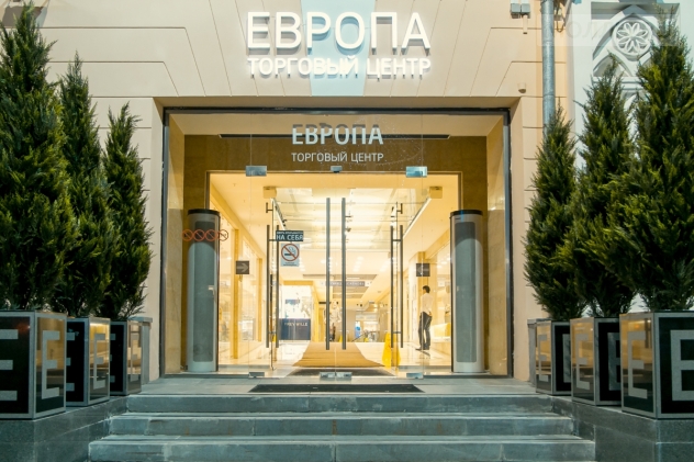 Европа Екатеринбург