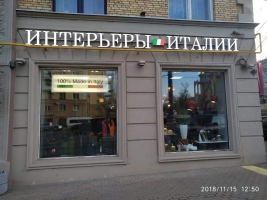 Магазин на Ленинском проспекте.