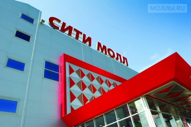 Сити Молл Саратов