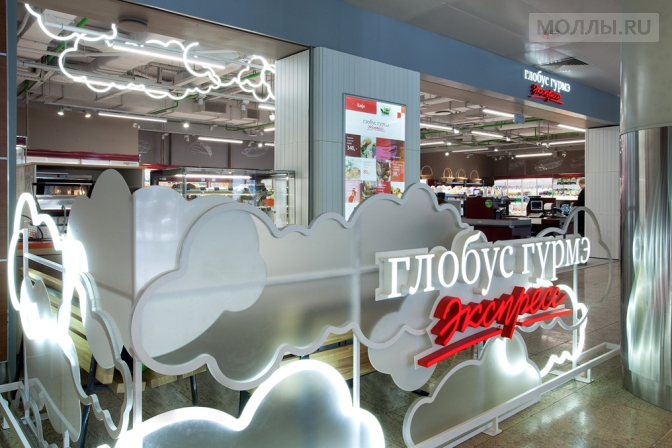В Шереметьево открылся «Глобус Гурмэ Экспресс»
