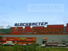 Блокбастер