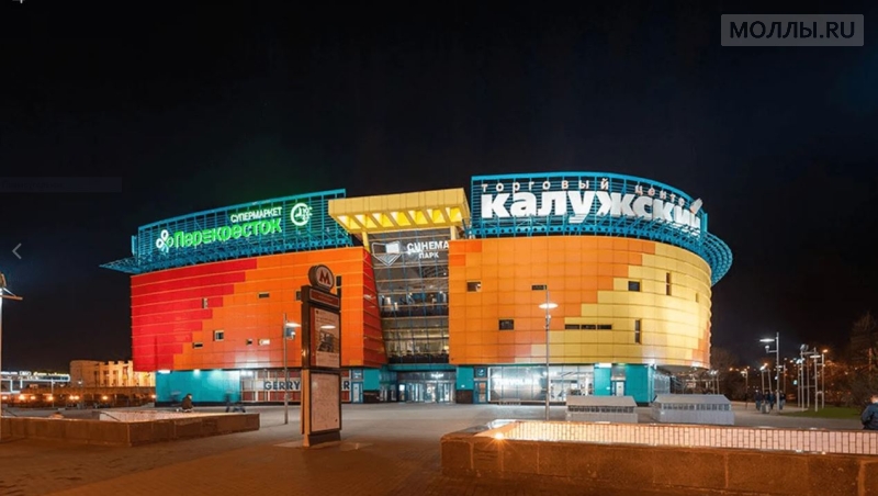 ТЦ Калужский - Заявки на площадь, торговые комплексы, магазины - Моллы.Ru