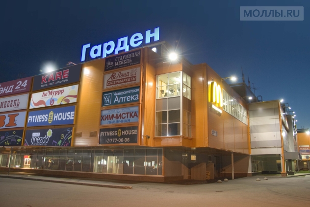 Гарден Сити