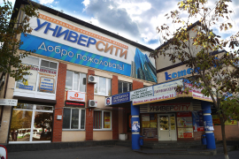 Торговое помещение