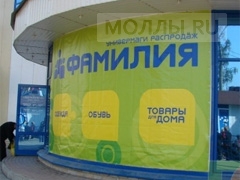 Фамилия