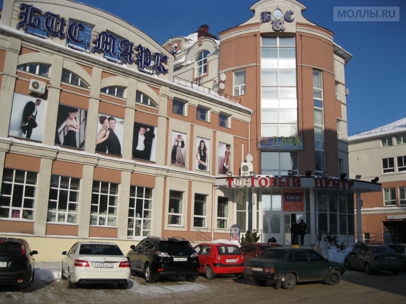 Ленина 82 тц бисмарк. Торговый центр бисмарк иваново. Ул ленина 82 бисмарк иваново. Проспект ленина бисмарк иваново. Проспект ленина 82 иваново.