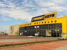 Магазин Столплит Серпухов