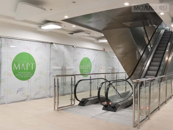 Торговый центр «Март» открывается в Москве