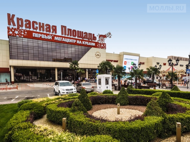 Красная Площадь Краснодар