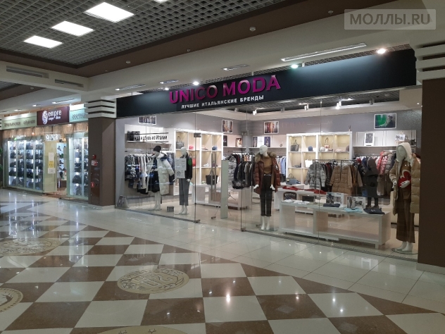 Модный Променад