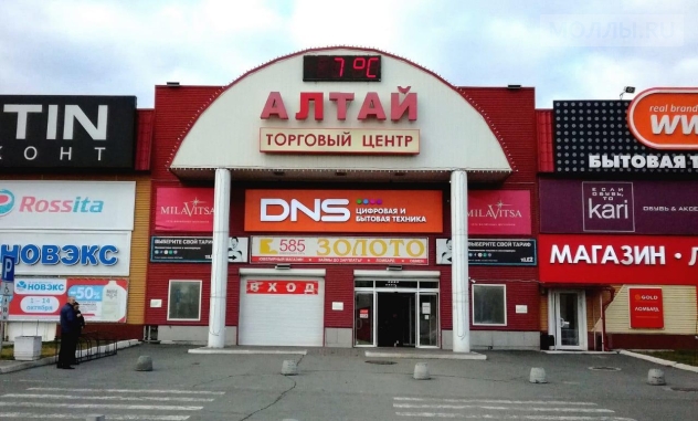 Гипермаркет Алтай Барнаул Мебель Магазин