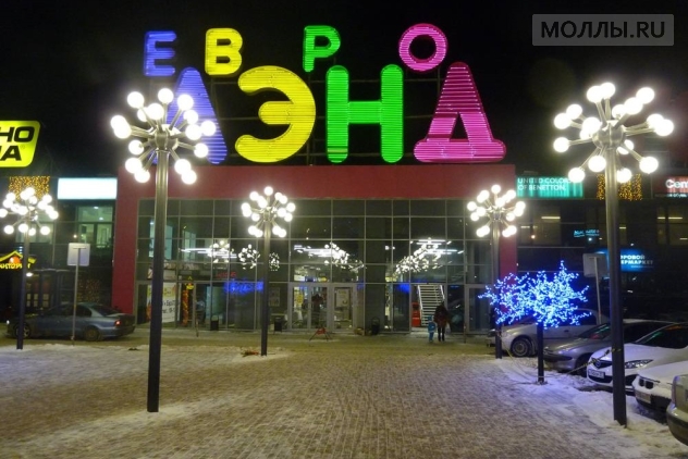 Евролэнд