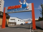 Хозяин Краснодар