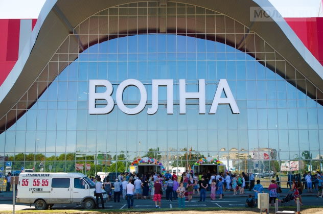 Волна