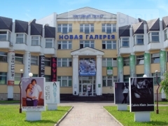 Новая Галерея