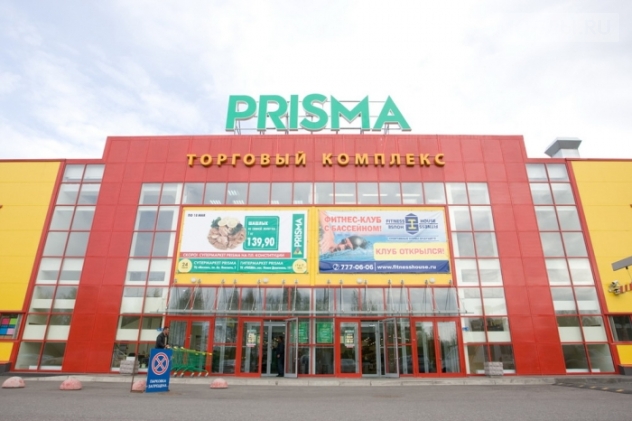 Prisma Новое Девяткино