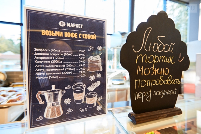 «МАРКЕТ» от «Азбуки Вкуса» открылся в подмосковном Жуковском