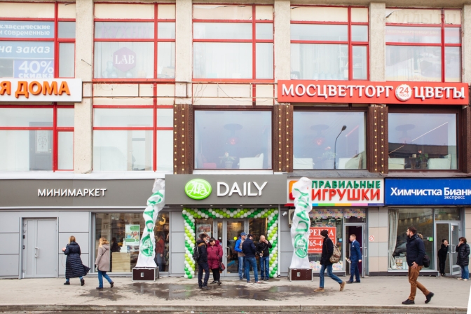 AB Daily развивается в Москве