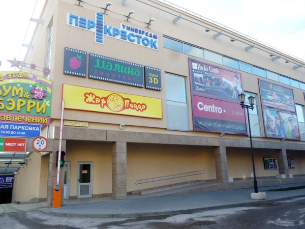 Малина Рязань