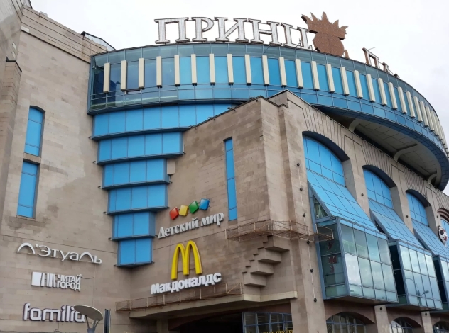 Принц Плаза