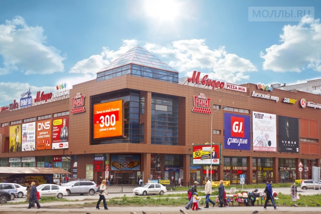 ЭкоМолл Гранат