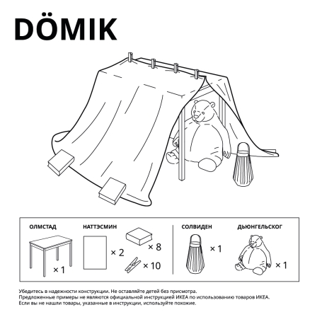 «ИКЕА» показала, как построить оригинальные детские домики