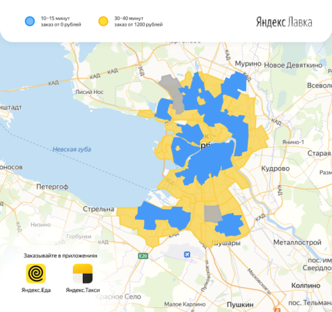 Доставка «Яндекс.Лавки» расширилась для охвата Москвы и Санкт-Петербурга