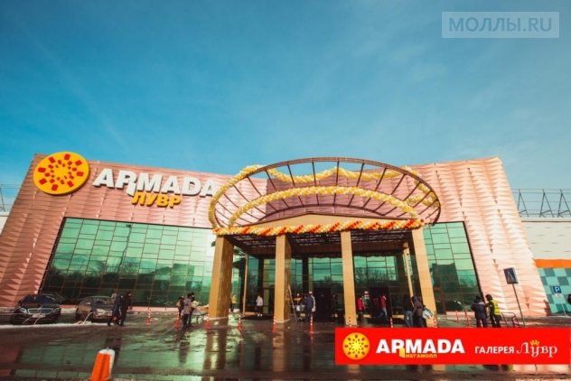 Армада Оренбург