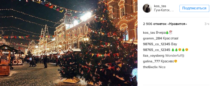 ГУМ-Каток и ГУМ-Ярмарка открылись в Москве