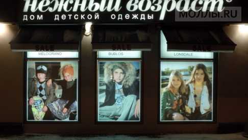 Нежный Возраст