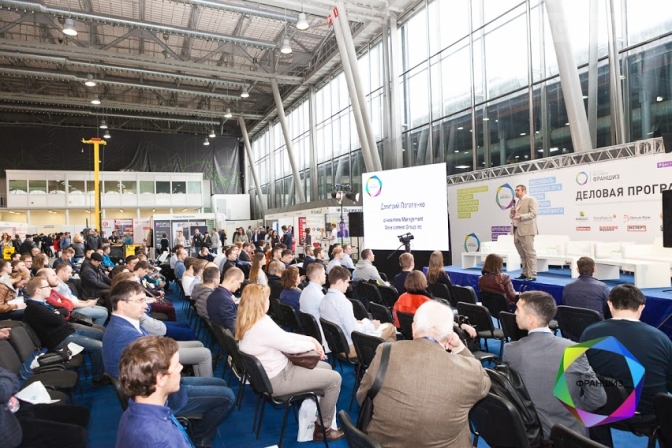 Фестиваль Франшиз 2016 прошел в Москве