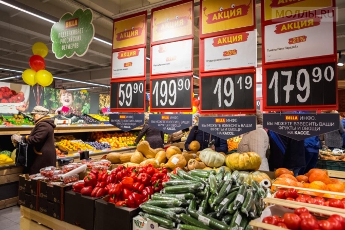 Billa открыла 8 супермаркетов в Москве