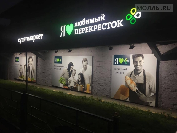 X5 разделит бренд «Перекресток» с конкурентами