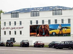 Фабрика моды