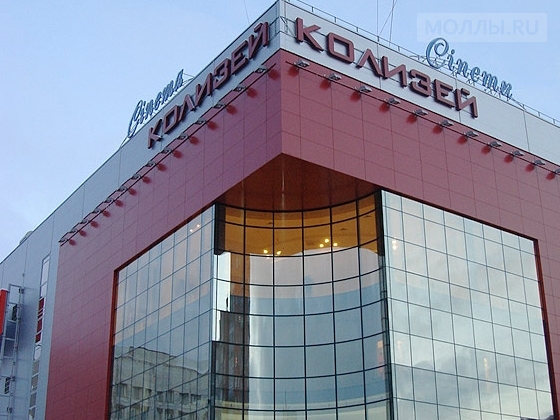 Колизей Cinema