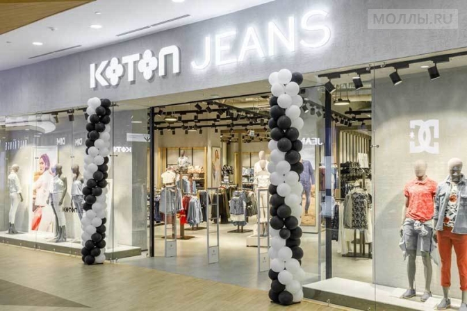 Первый в России Koton Jeans открылся в Москве