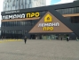 «Лемана Про» заменила 1,5 млн бумажных ценников в гипермаркетах М...