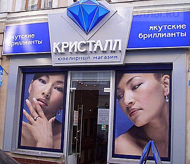 Кристалл мечты