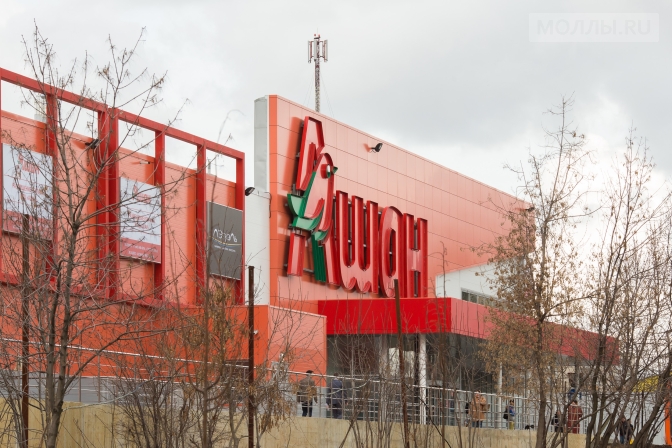 ТЦ «Ашан Пролетарский» открылся в Москве