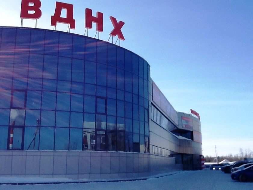 Тц форд нижневартовск