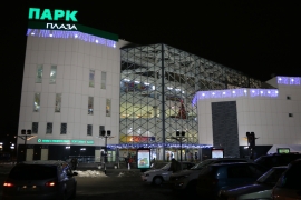 Парк Плаза Магазины Одежды