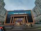 Модный Променад