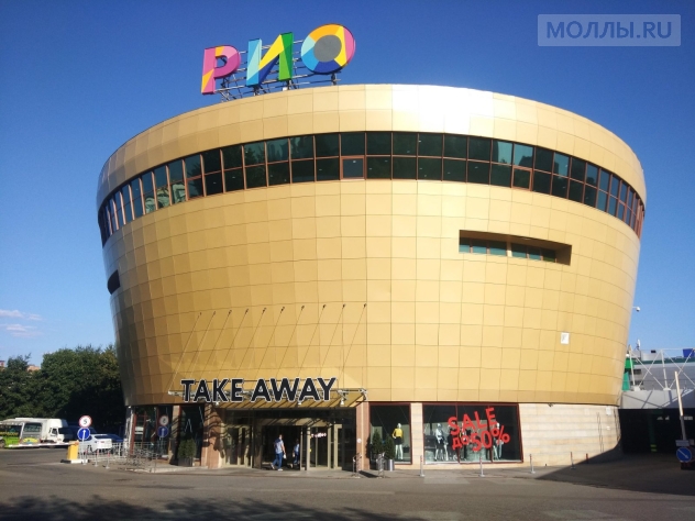 Рио на Академической