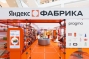 «Яндекс Фабрика» вышла на полку «Ленты»: теперь товары онлайн-бре...