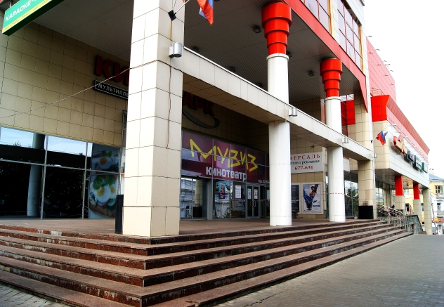 Версаль Ульяновск