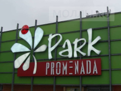 Promenada Park