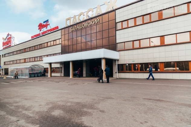 Балашовский Пассаж