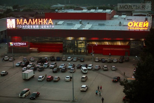 Малинка (Мозаика)