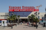 Красная Площадь Краснодар