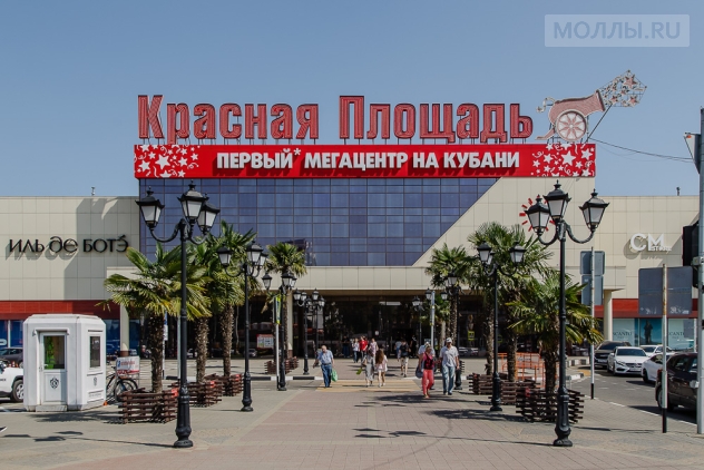 Красная Площадь Краснодар